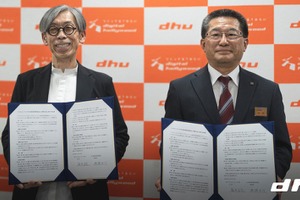 愛知県教委とデジハリ大が教育連携、人材育成や学校DX推進