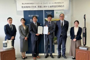 葉山町、ハイアールと連携協定…家電で学校の暑さ対策・業務効率化へ