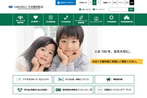 子供向け、目の健康啓発マンガ公開…日本眼科医会 画像