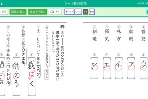 漢検協会のデジタル学習コンテンツ、ペンまーるに搭載 画像