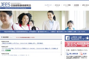 JEES教育シンポ「これからの学級経営」7/18 画像