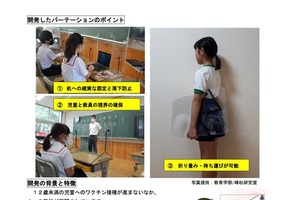 長崎大、児童が持ち運べる学校教育用パーテーション製品化 画像