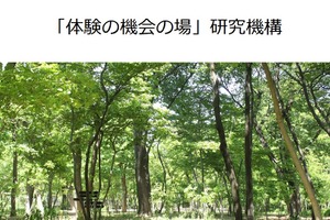 教室を飛び出した環境教育の研修、愛知県11/4 画像