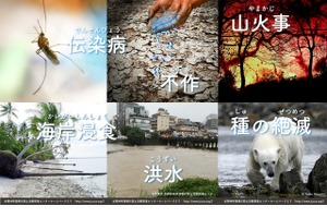 Pepper活用の授業プログラムに「地球温暖化問題」追加 画像