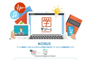 動画配信サービス「Kollus」と「学び～と」連携開始 画像