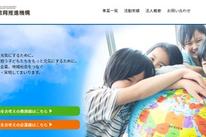 日本文化教育推進機構「学校ブックオフ」プロジェクトを共同で開始