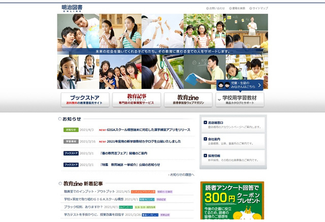 明治図書出版 Gigaスクール構想に対応した漢字練習アプリ 2枚目の写真 画像 教育業界ニュース Reseed リシード