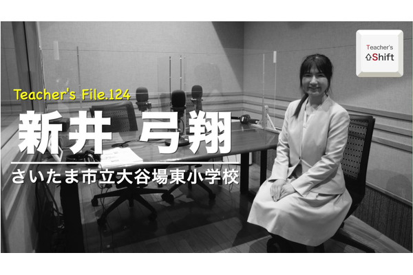 ICTを活用した校務の省力化…Teacher's［Shift］ 画像