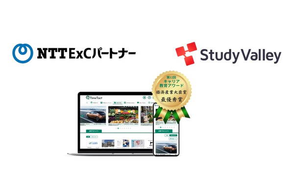 NTT ExCパートナーとStudy Valleyが探究学習コンテンツ提供…第1弾アコム 画像