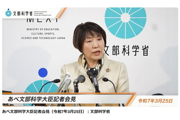 学びの多様化学校、設置促進に向け支援…文科相3/25会見 画像