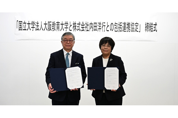 ICT活用で教育の質向上…内田洋行と大阪教育大が協定 画像