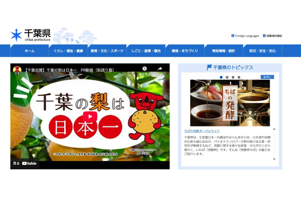 千葉県教委、非常勤職員（統計調査の補助業務）募集 画像