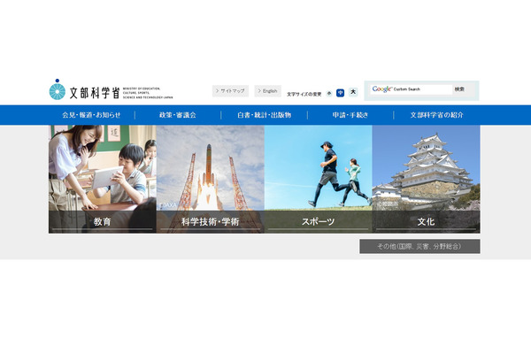 文科省、学校施設におけるバリアフリー化推進…すべての学校にスロープを 画像