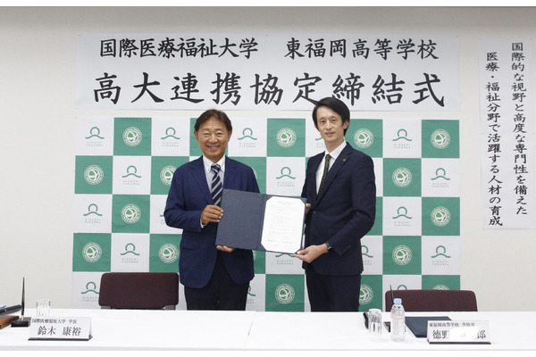 国際医療福祉大×東福岡高校、医療・福祉分野で高大連携 画像