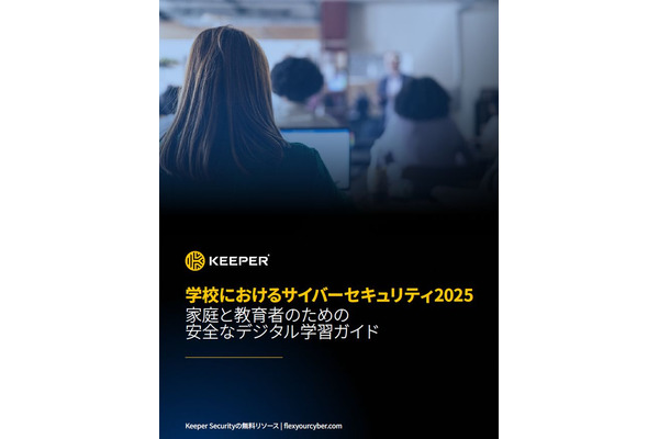 急増する学校へのサイバー攻撃、86%の学校で対策研修なし 画像