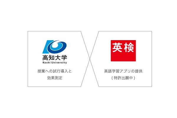 高知大医学部、英語学習アプリを正規授業に先行導入 画像