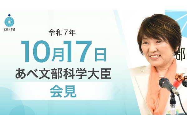 中学校35人学級実現への方針示す…文科相10/17会見 画像