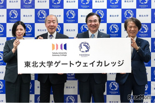 東北大「ゲートウェイカレッジ」創設…学部の枠を超えた新しい学び 画像