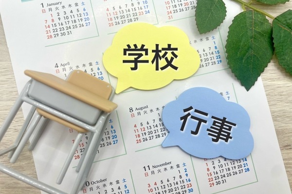【相談対応Q＆A】学校行事を減らさないでほしい 画像