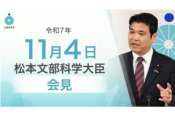 高校教育改革へ、タスクフォース設置…文科相11/4会見 画像