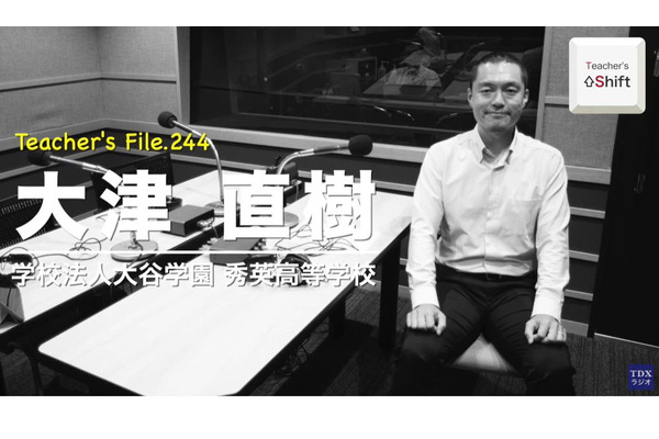 教員の働き方改革を阻む大きな壁とは…Teacher's［Shift］ 画像