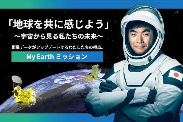 JAXA、高校生向け出前授業…特派員としてISS油井宇宙飛行士と交信も 画像