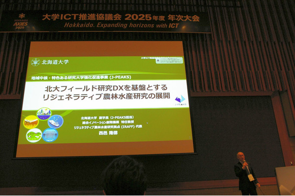 DXと総合知の共創で実現へ、北大が描く持続可能なWell-being社会…AXIES札幌大会 画像