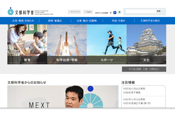 文科省、外国人の子供の就学促進取組事例を公開 画像