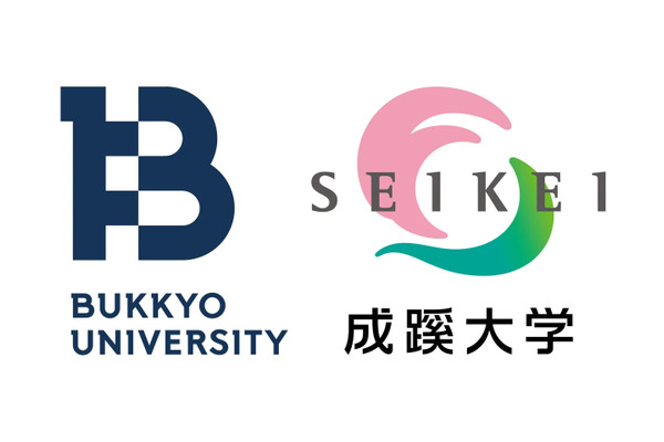 成蹊大、小学校二種免許状取得可能な新制度…佛教大と連携協定 画像