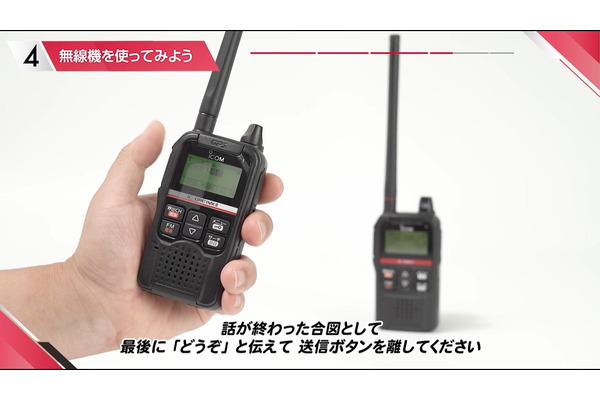 中学校に防災訓練教材を無償貸与…トランシーバー20台をセットで 画像