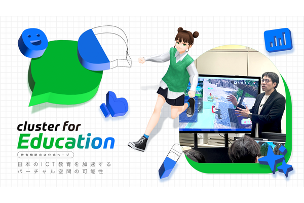 生徒に3D研究室を付与、DXハイスクール向け新プラン 画像