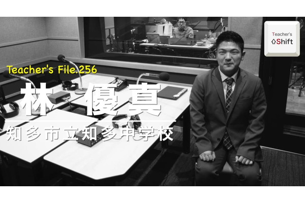 初任校で知った教師の理想と現実…Teacher’s［Shift］ 画像