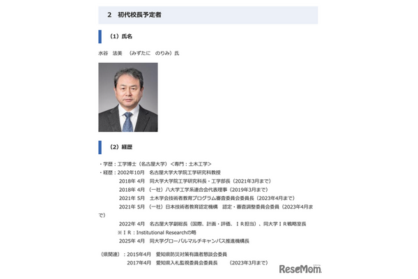 愛知県立高専、ロボティクス・AIデジタルの2コース設置…定員40名 画像