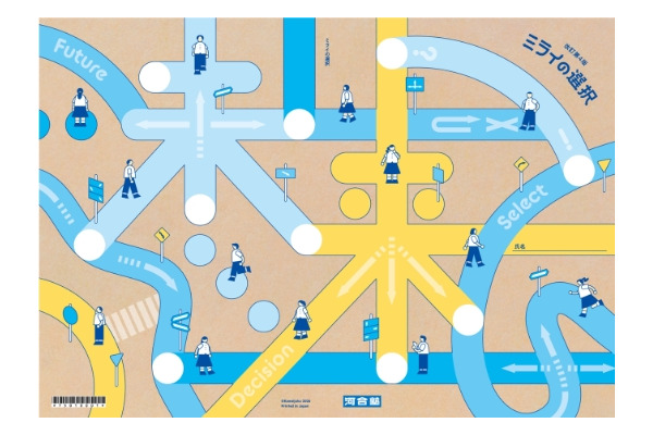 河合塾「ミライの選択」改訂第4版を刊行…志望理由書ワークも新設 画像