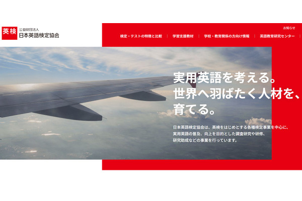 スポーツ通訳検定5年で10万人規模へ、英検協会らが業務提携 画像