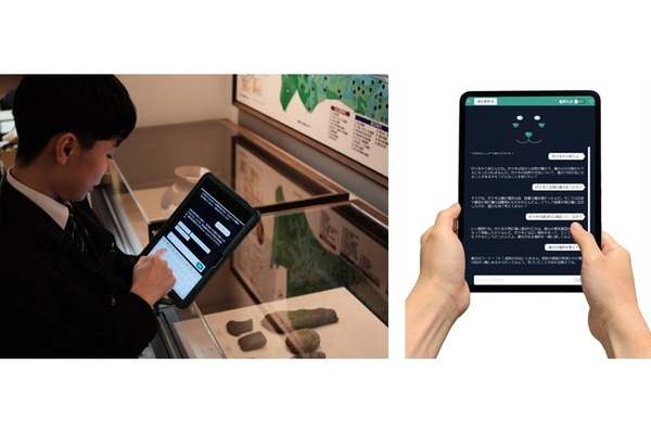 ミュージアムの学びを変えるAIコミュニケーター提供開始 画像