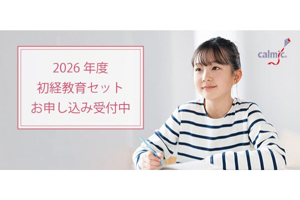 初経教育セット無償配布、日本カルミックが小中400校募集 画像