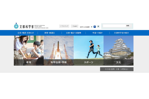 文科省、学校給食費の負担軽減に関するQ&Aを更新 画像