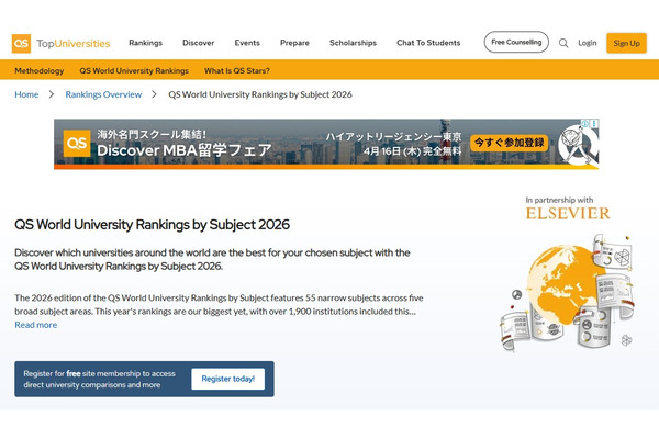 QS世界大学ランキング2026科目別…東大は複数分野で高評価 画像