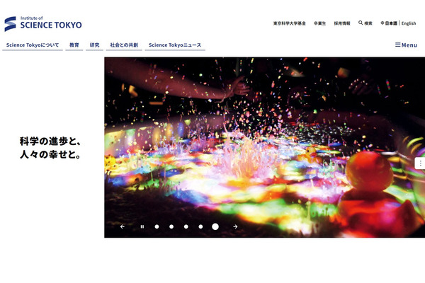 東京科学大、産官学共創のAI研究拠点「AISNeC」設立 画像