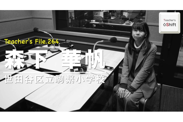 ICT活用で子供と遊ぶ時間を創出…Teacher’s［Shift］ 画像