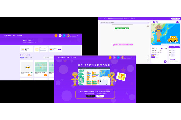 「地図ぼうけんラボ」正式版、4/15より無料提供 画像