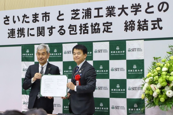 芝浦工業大とさいたま市が包括協定…教育や防災で連携 画像