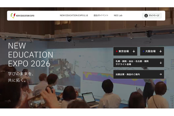 【NEE2026】東京・大阪で6月開催…サテライト会場も申込受付中 画像