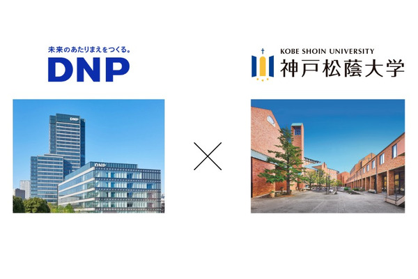 大日本印刷と神戸松蔭大、IP人材育成で連携協定締結 画像