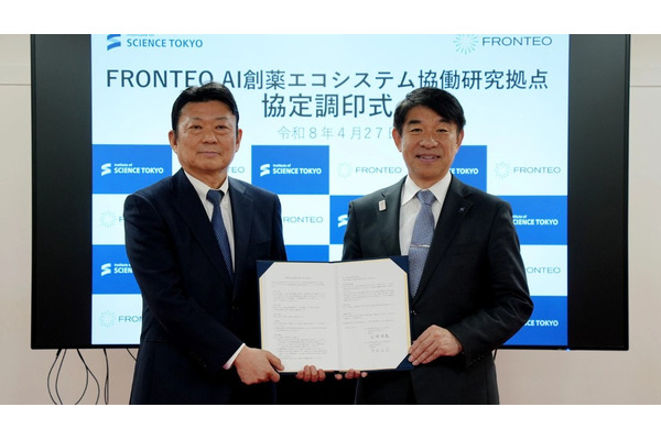 東京科学大学とFRONTEO、AI創薬研究拠点を開設 画像