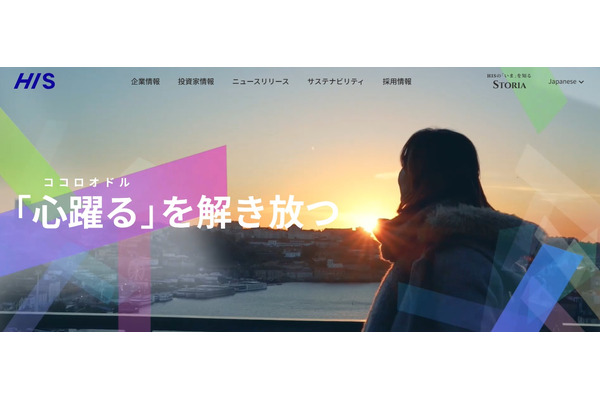 HISとNCN、米国大学奨学金制度の普及へ…返済不要・授業料半額免除も 画像