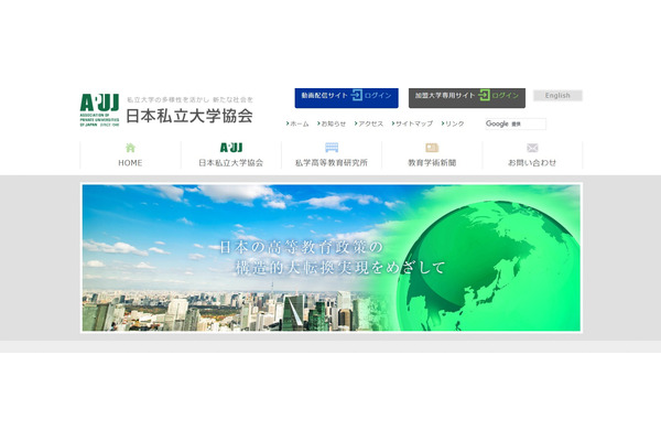 私立大学は250校消滅するのか…オンライン公開研究会7/17 画像