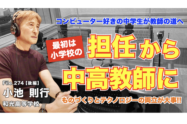 コンピュータ好きの中学生が教師へ…Teacher’s［Shift］ 画像