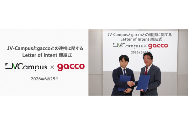 JV-Campusとgacco、教育のデジタル化推進で連携…LOI締結 画像